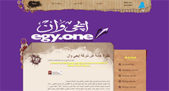 Desktop Screenshot of egy-one.com