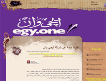 Tablet Screenshot of egy-one.com